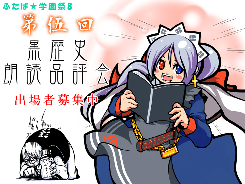 kurorekishi_roudokukai_5th.jpg