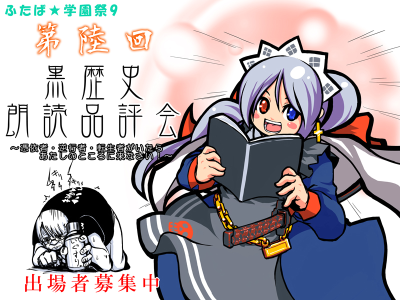 kurorekishi_roudokukai_6th.jpg