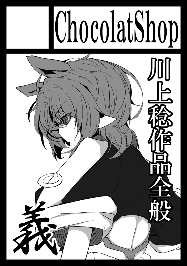 C82_kawakami.png