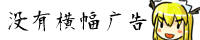 nobanner_02.gif
