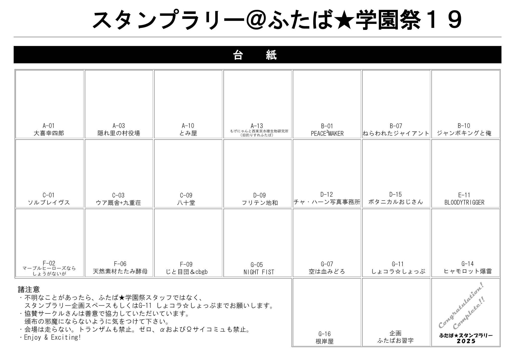 台紙デザインA4_2025_ver.1.02.png