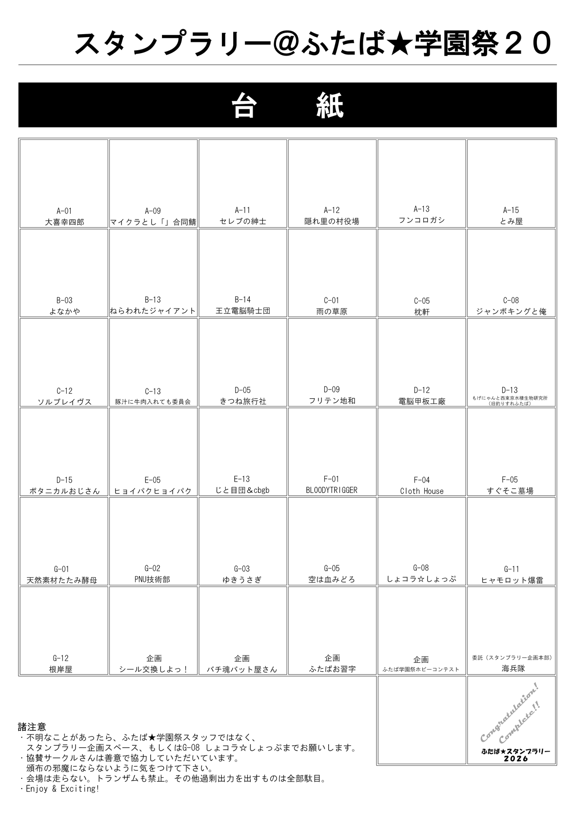 台紙デザインB4_2026_ver0.50.png