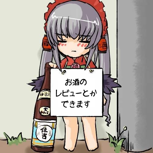 酒レビュー_看板.png